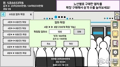 地铁运营大亨截图1