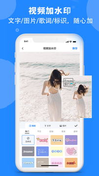 水印云截圖