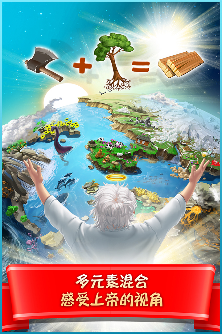 涂鴉上帝：閃電截圖預覽