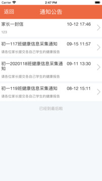 金盾校園截圖