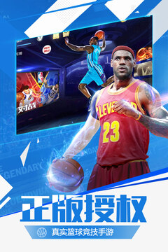 最強(qiáng)NBA截圖