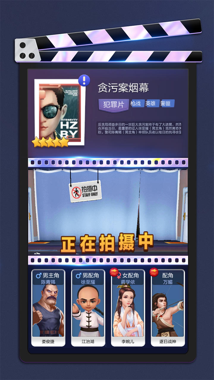 票房大賣王（票房明星）截圖預(yù)覽