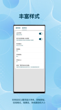 懸浮秒表截圖