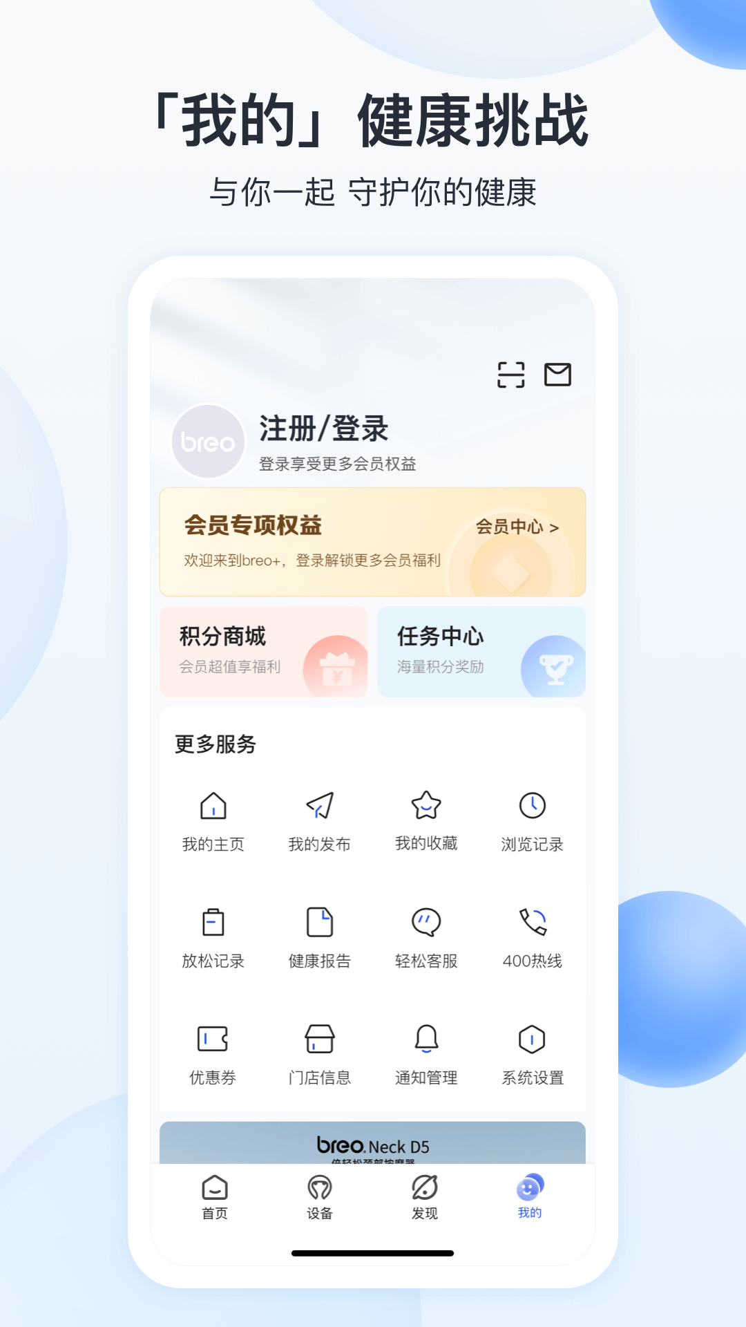 breo+v2.1.0截图1