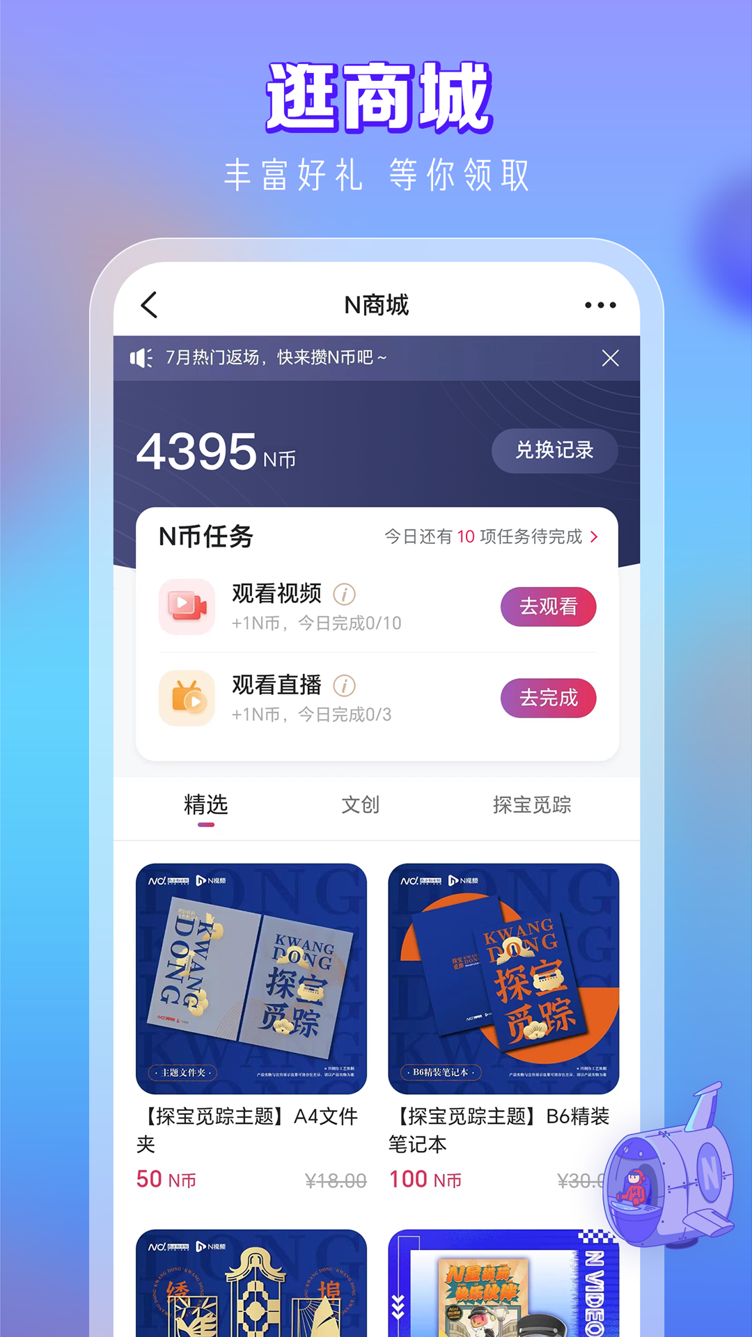 N视频截图4