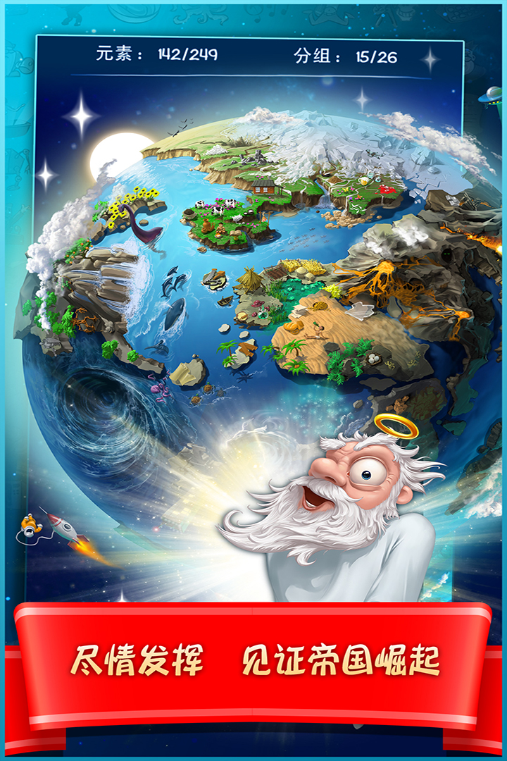 涂鴉上帝：閃電截圖預覽