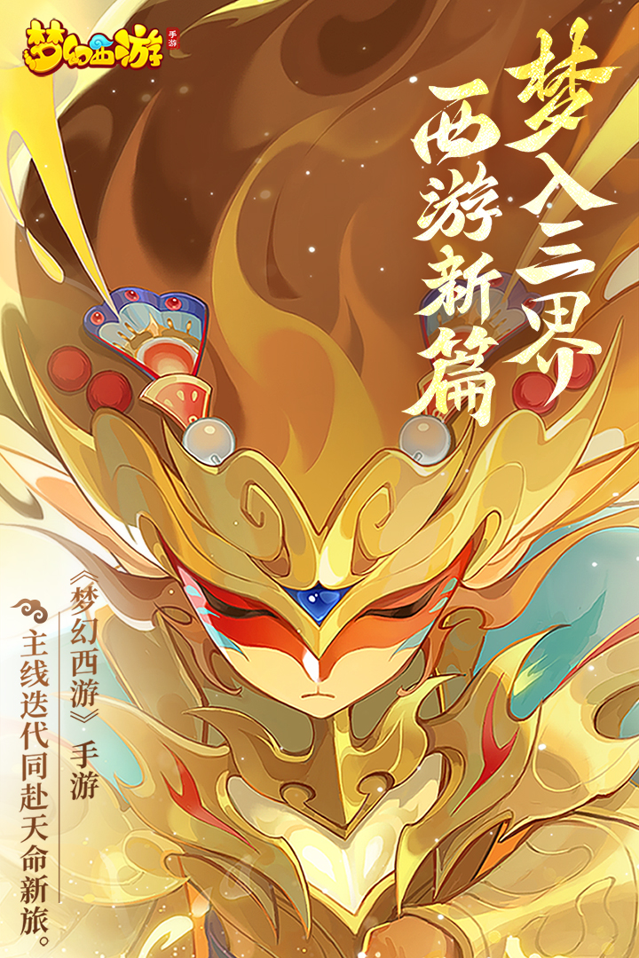 夢幻西游截圖預覽