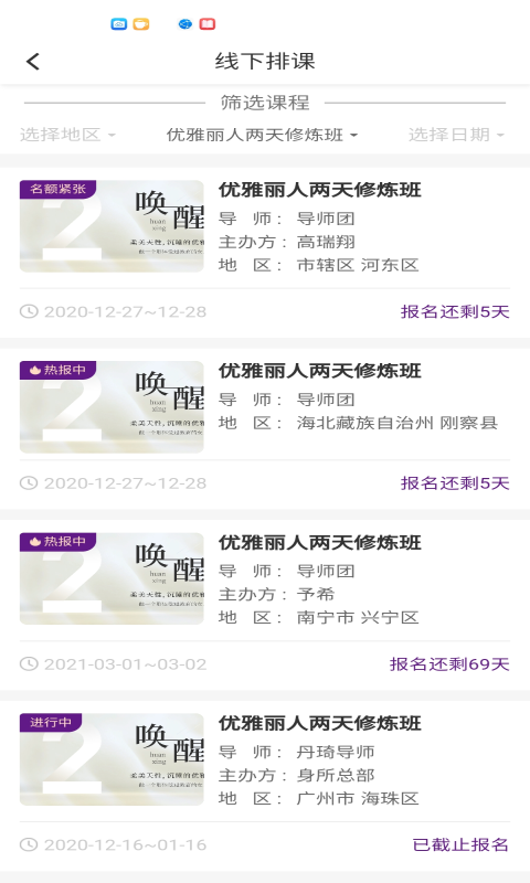 身所商戶通截圖預(yù)覽