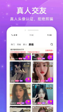 潤聊截圖