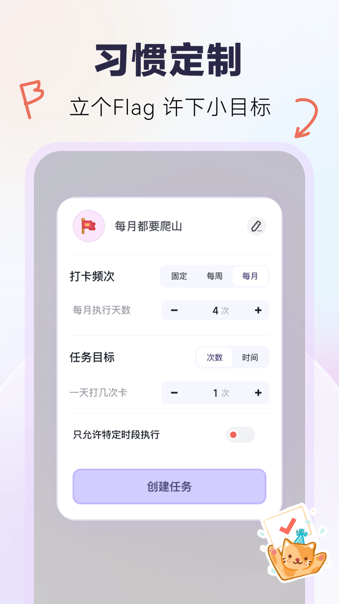 自律打卡v3.0.3截图1