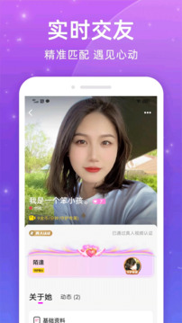 潤聊截圖