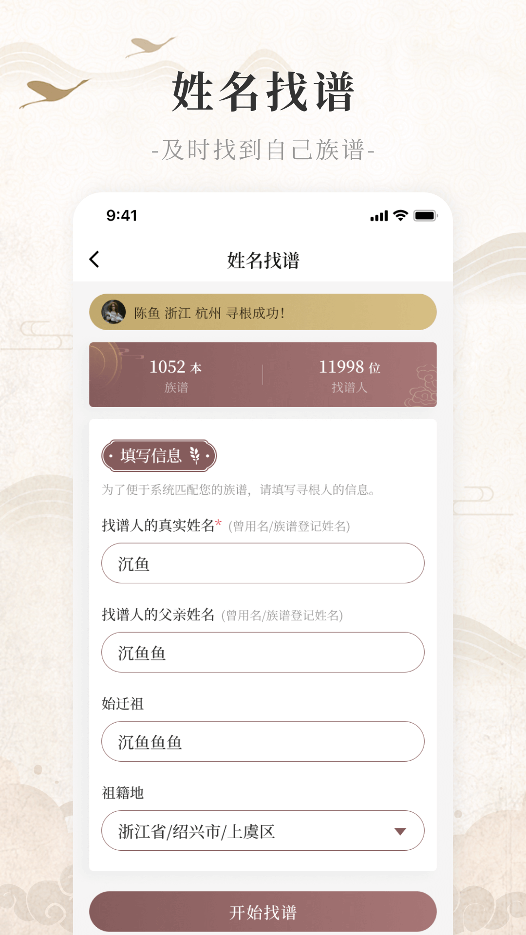 百姓源v2.7.0截图1