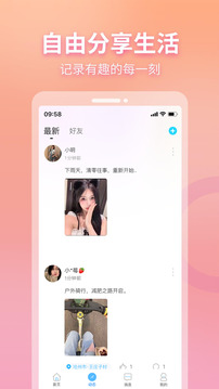 竊語(yǔ)漂流瓶截圖