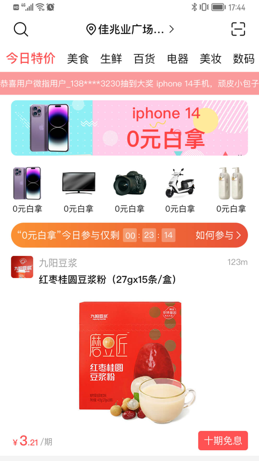 微指v3.2.0截图5