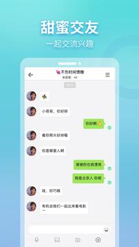 竊語(yǔ)漂流瓶截圖