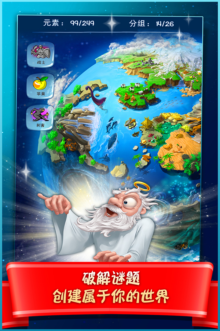 涂鴉上帝：閃電截圖預覽