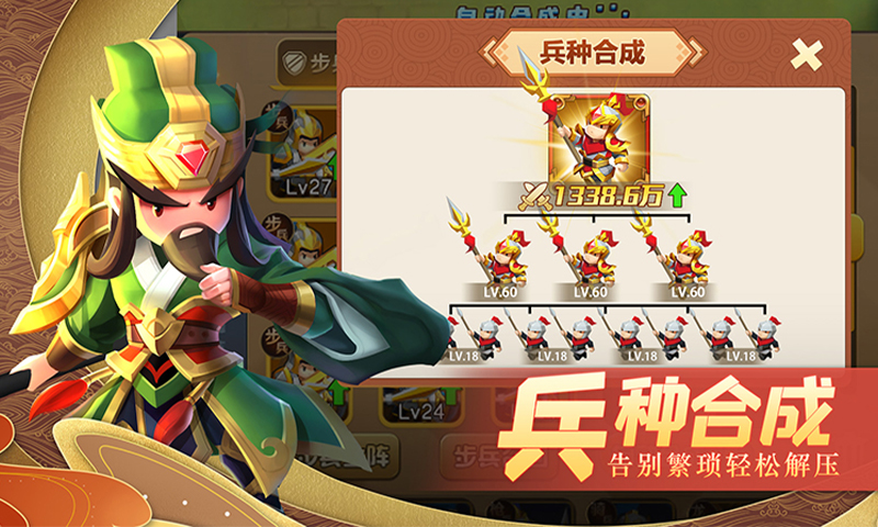 迷你軍團(tuán)手游版截圖預(yù)覽