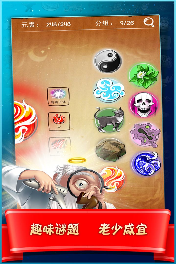 涂鴉上帝：閃電截圖預覽