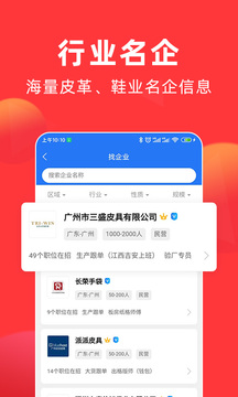 皮革人才網(wǎng)截圖