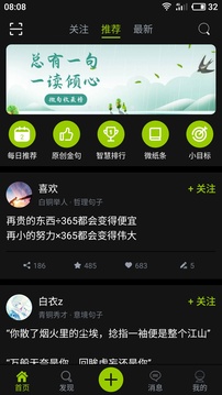 微句截圖
