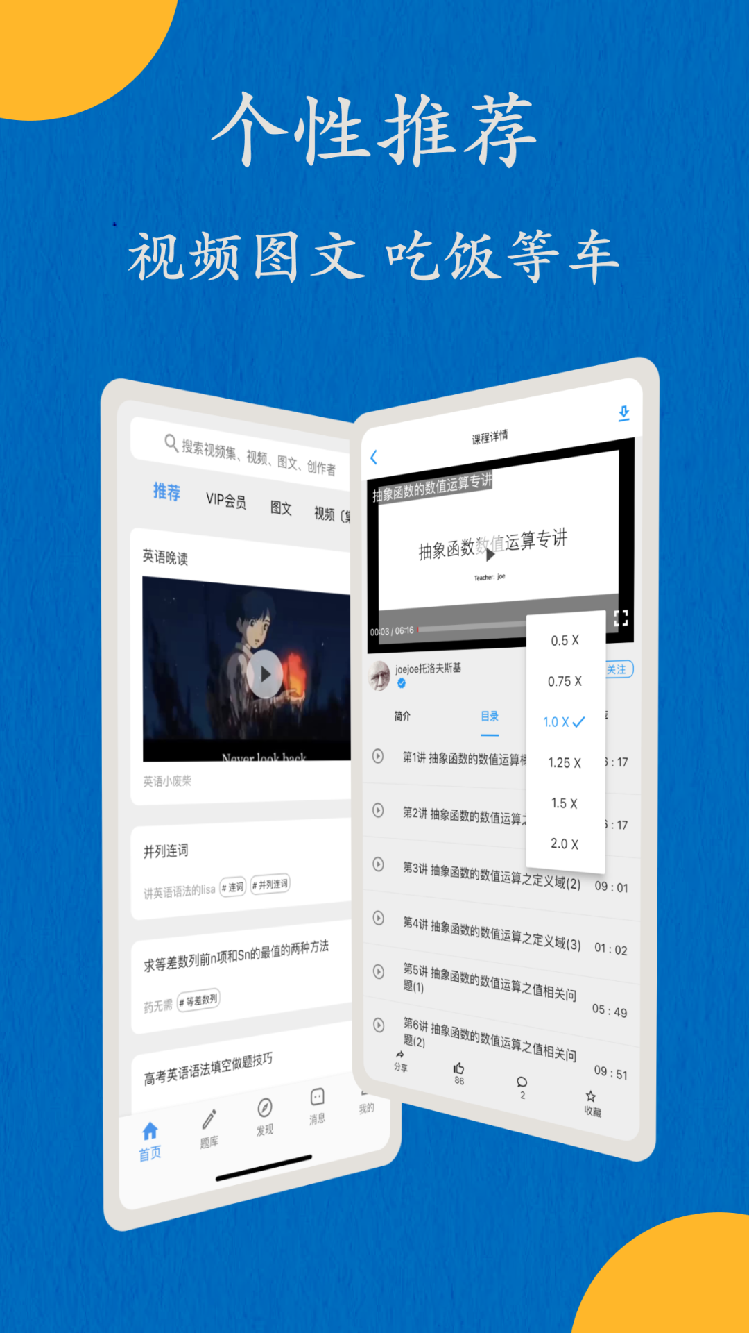 哒兔v2.1.4截图4