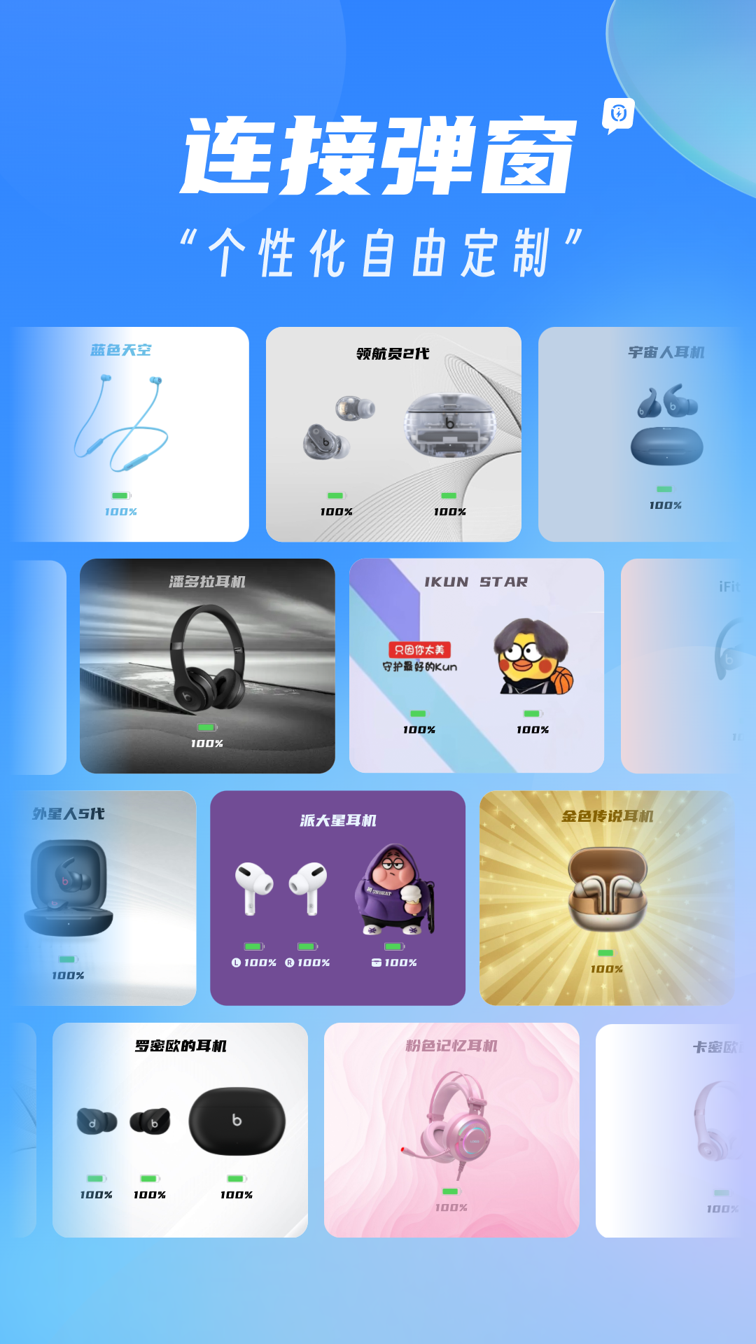 AndPodsv3.3.0截图4