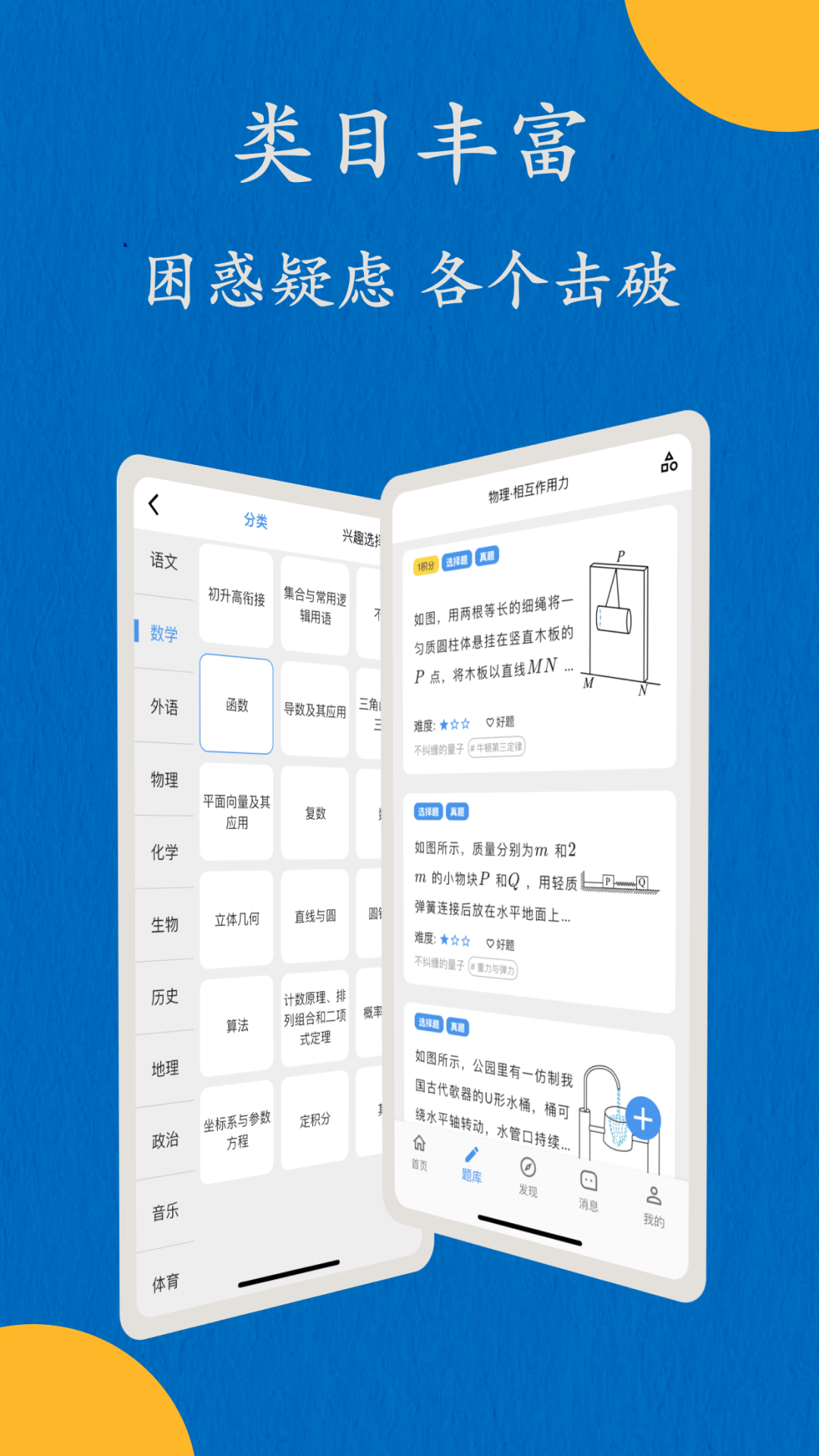 哒兔v2.1.4截图3