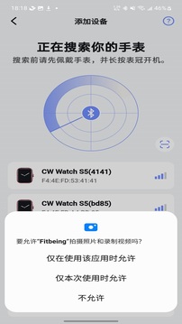 Fitbeing截圖