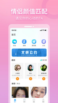 竊語(yǔ)漂流瓶截圖