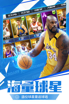 最強(qiáng)NBA截圖