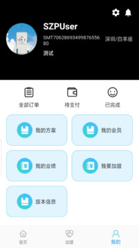 somytrip截圖