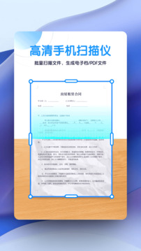 超強(qiáng)證件掃描截圖