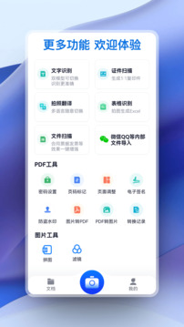 超強(qiáng)證件掃描截圖