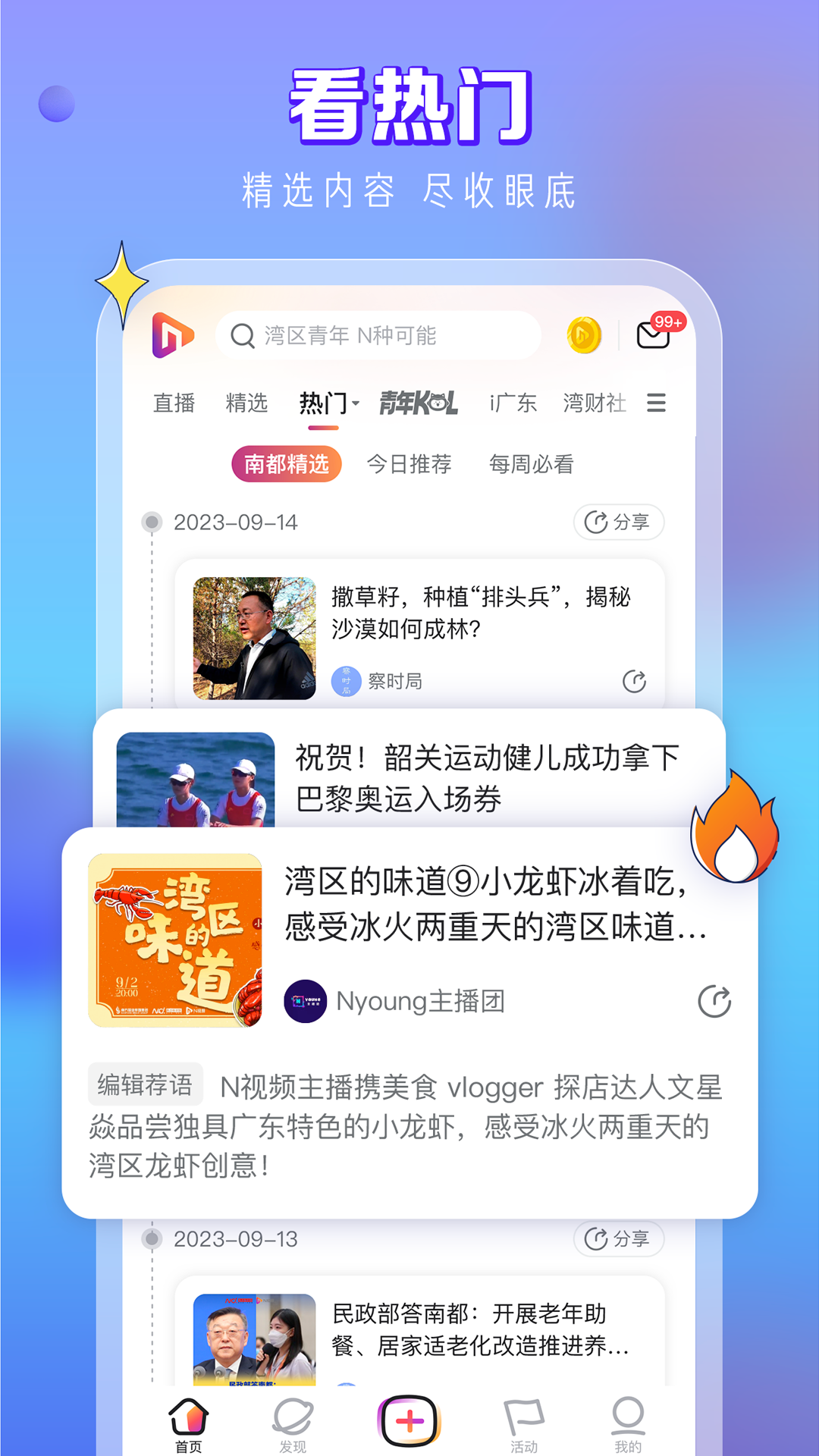 N视频截图3