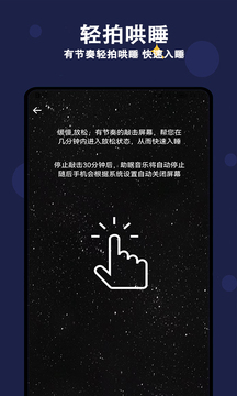 天天早睡打卡截圖