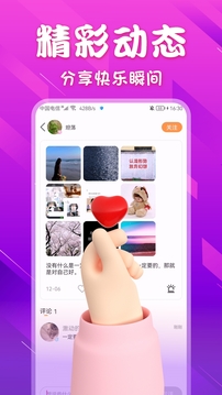 不南交友截圖