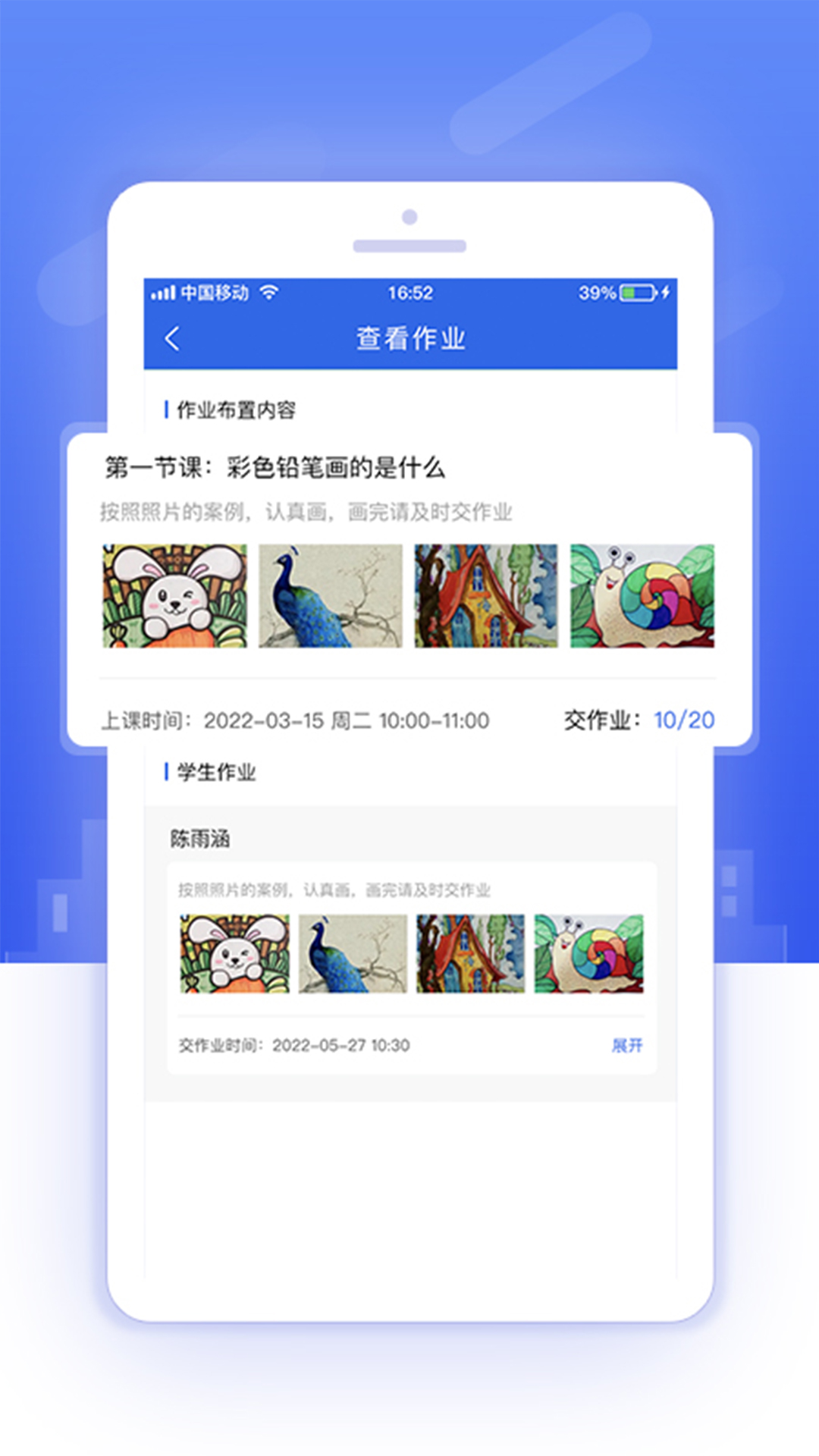 课后服务平台教师端v1.0.9截图1