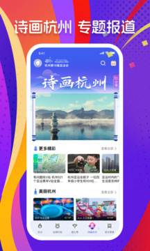 央視體育截圖