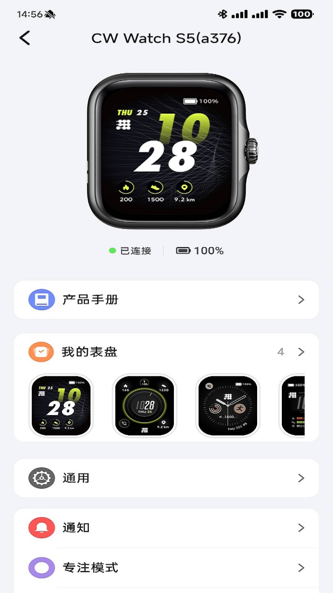 Fitbeingv1.4.2截图2