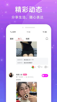 潤聊截圖