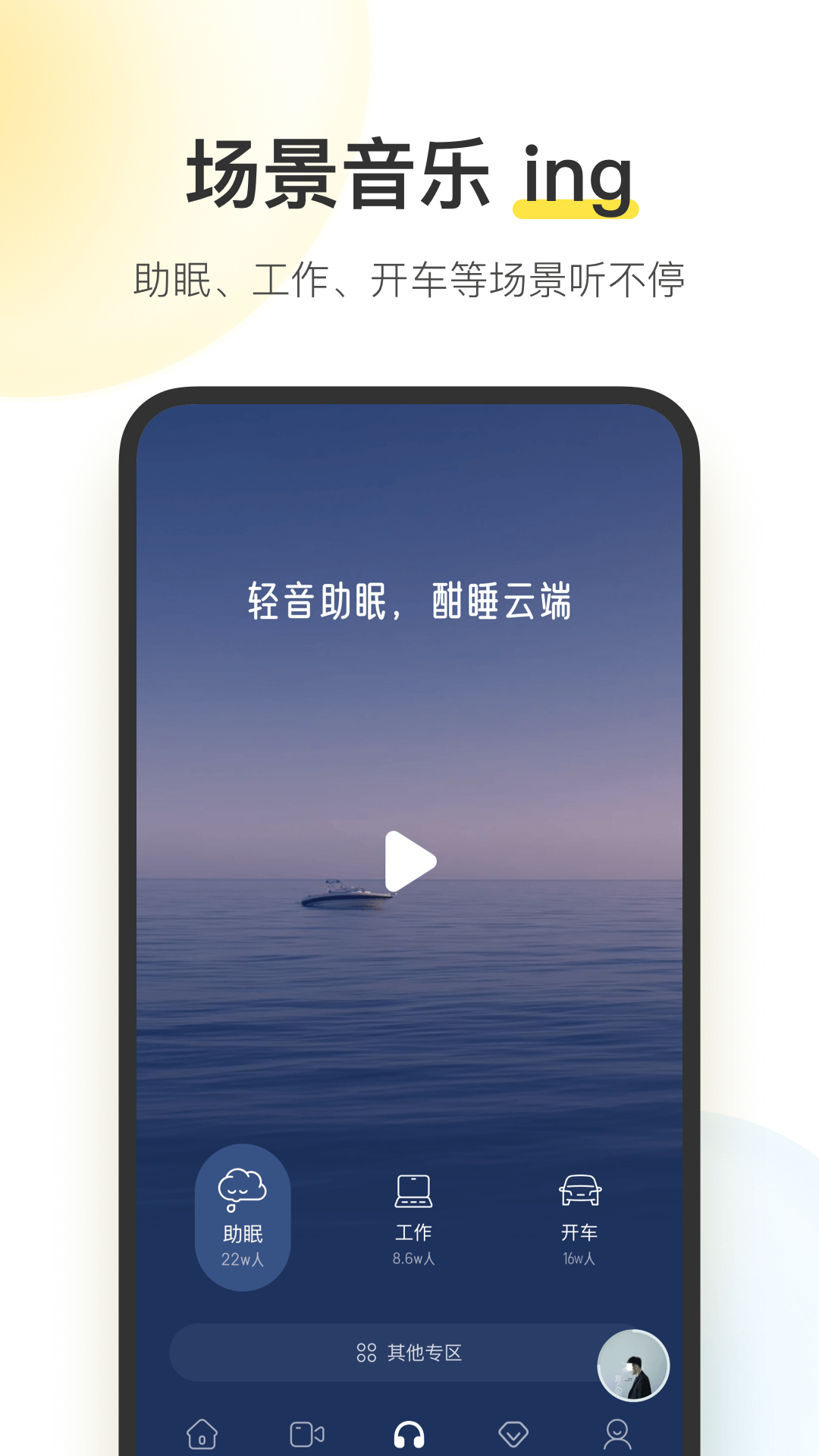 酷我音乐v10.6.0.0截图2