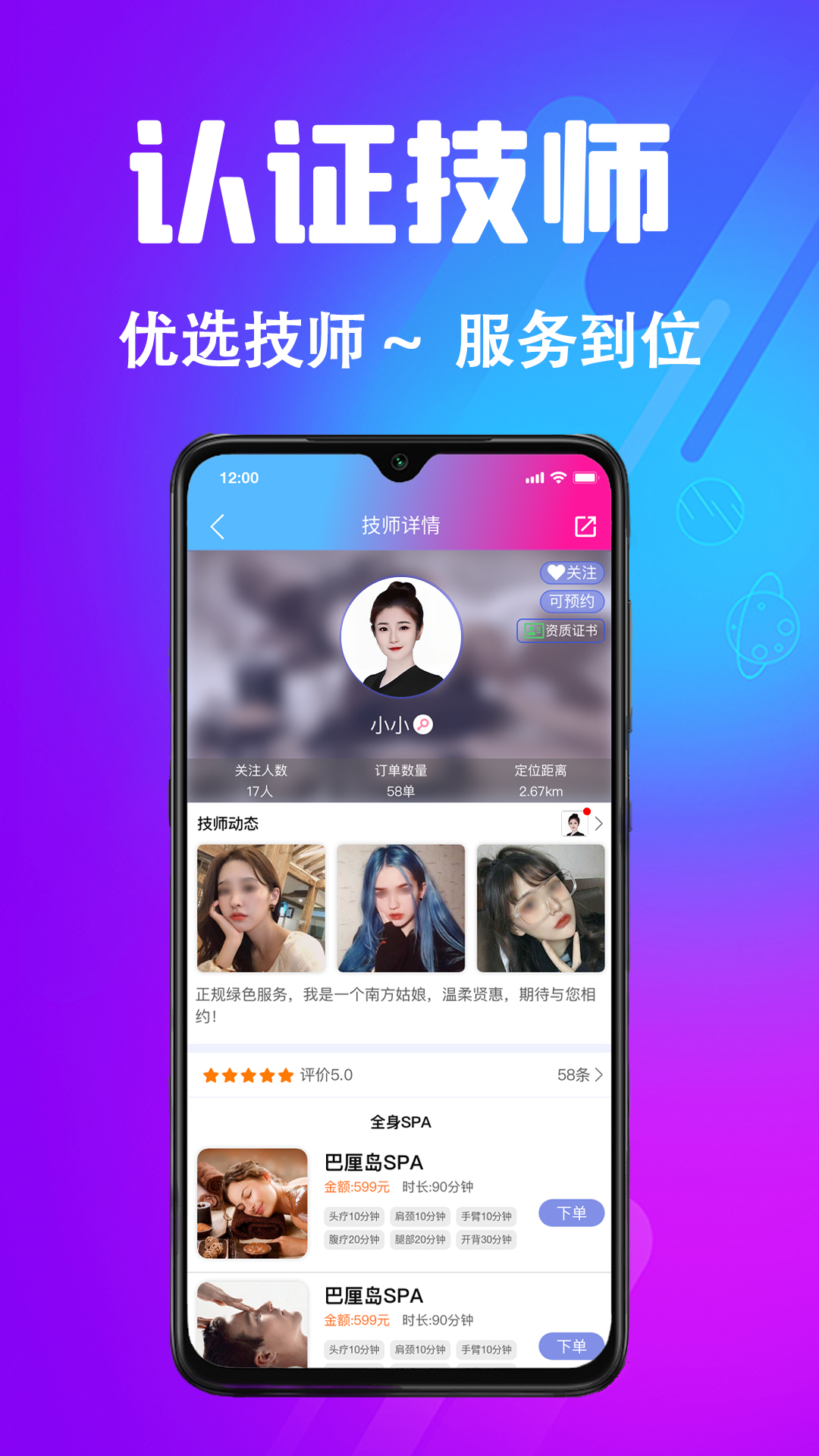 每约v1.0.1截图2