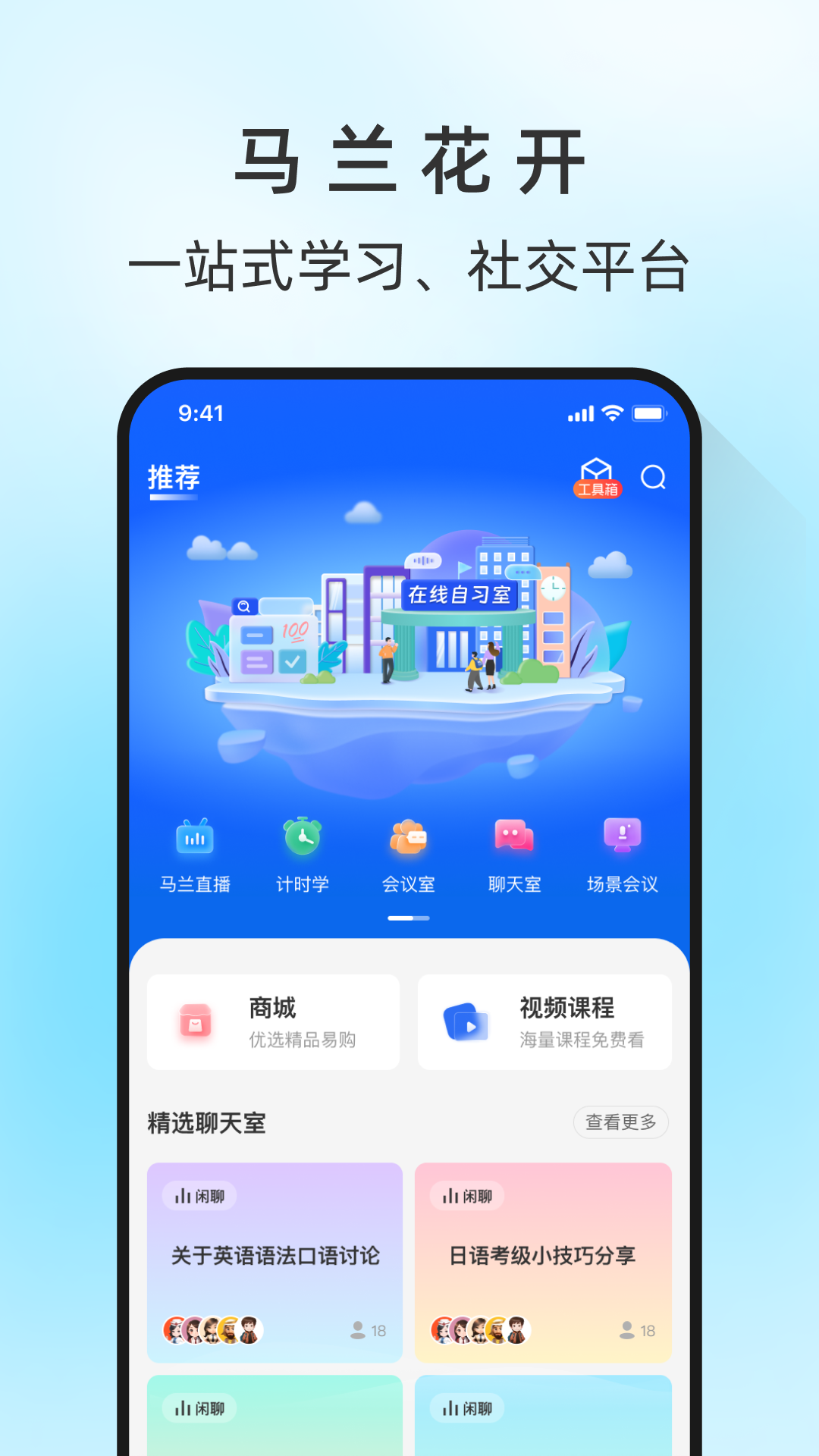 马兰花开v1.1.2截图5