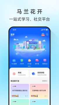 馬蘭花開截圖