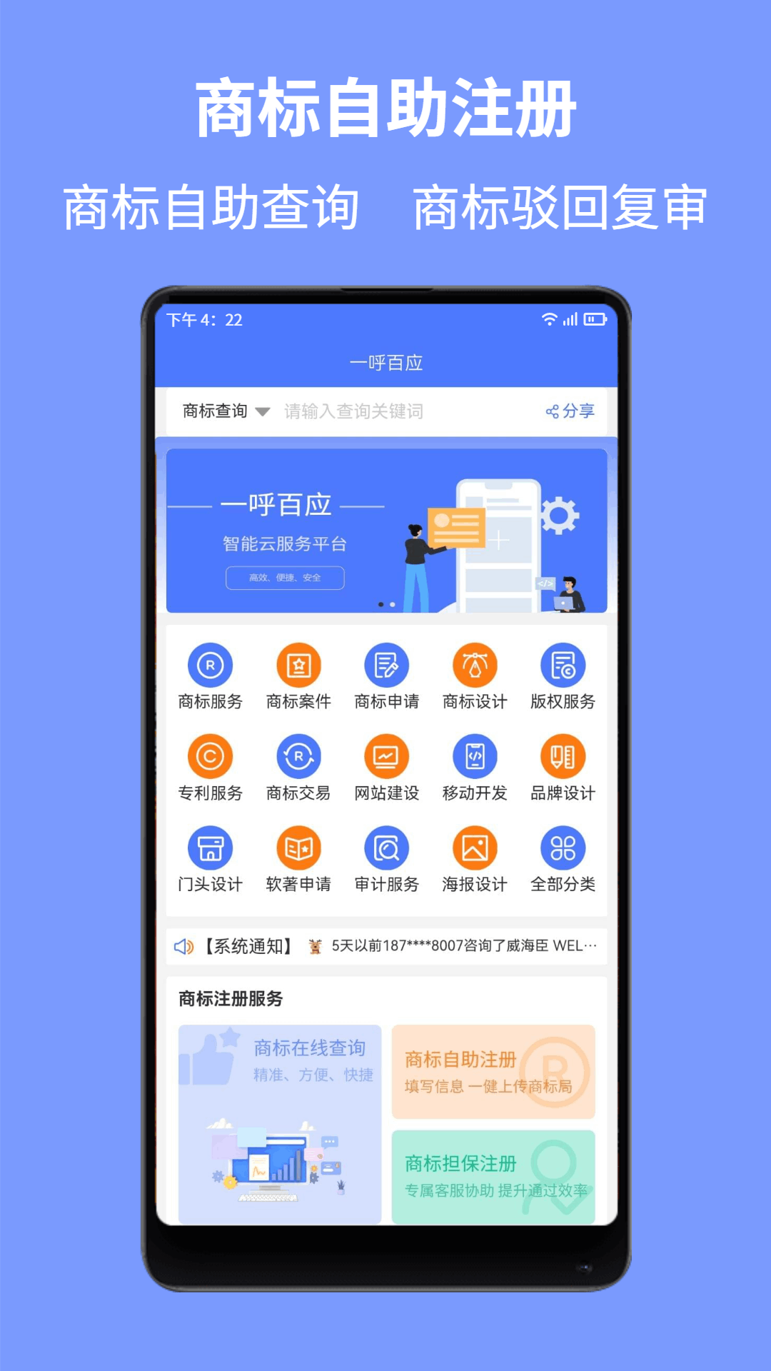 一呼百应v1.0.5截图5