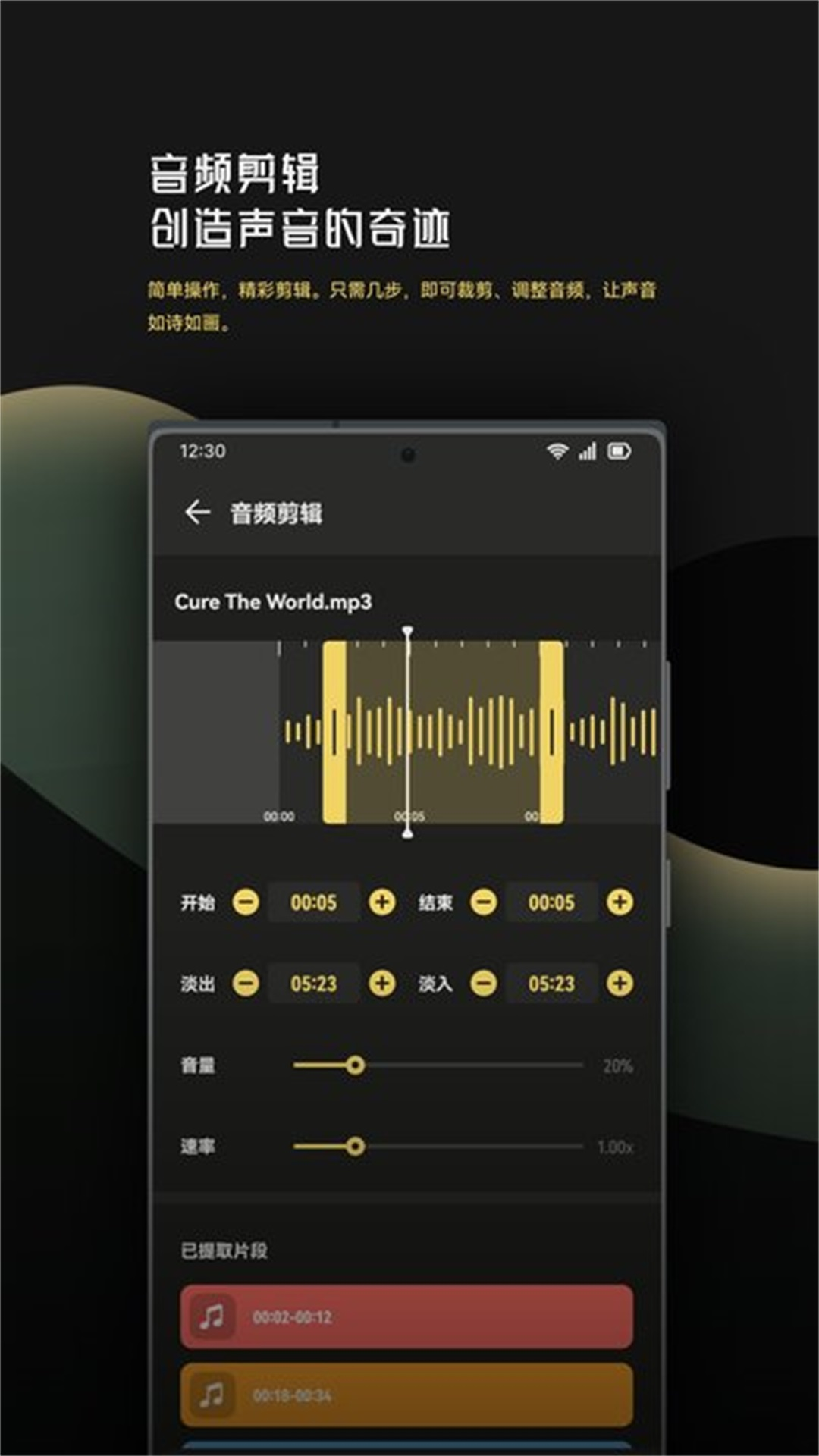 音乐时刻剪辑助手v1.1截图2