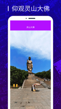 天眼3D衛(wèi)星地圖截圖