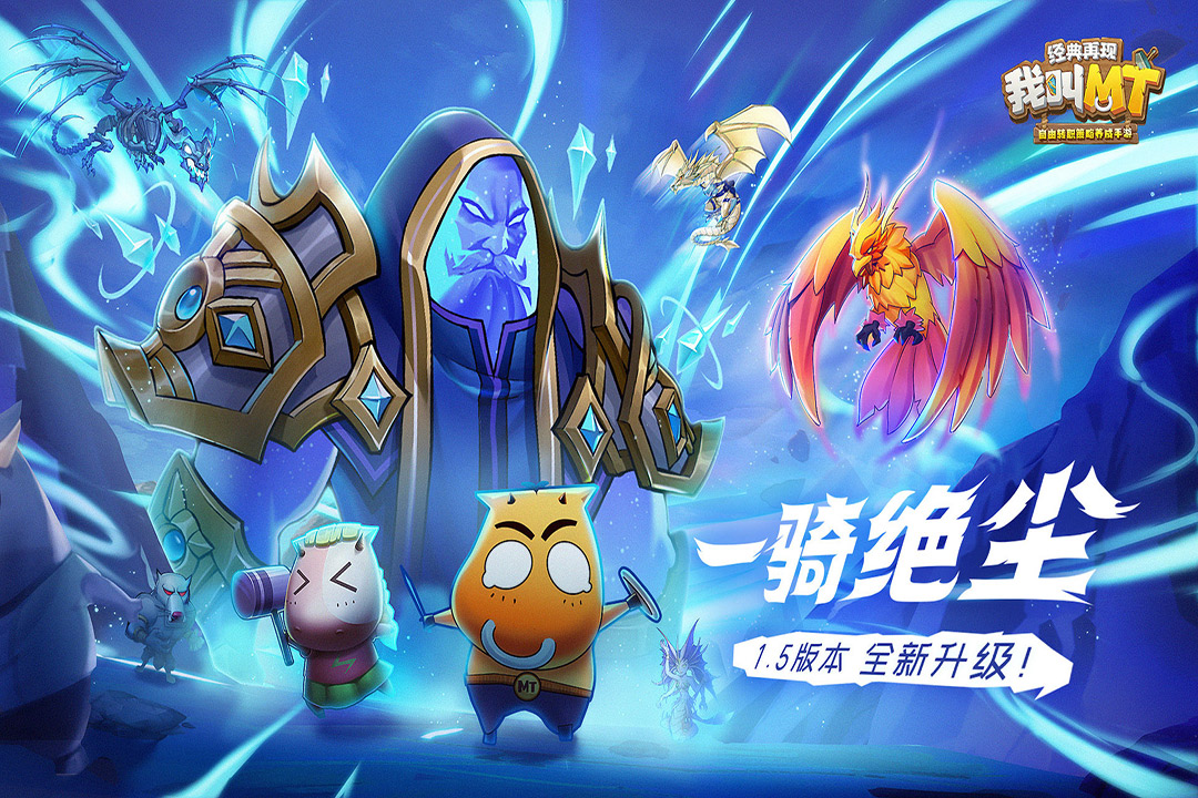 我叫MT：經(jīng)典再現(xiàn)截圖預(yù)覽