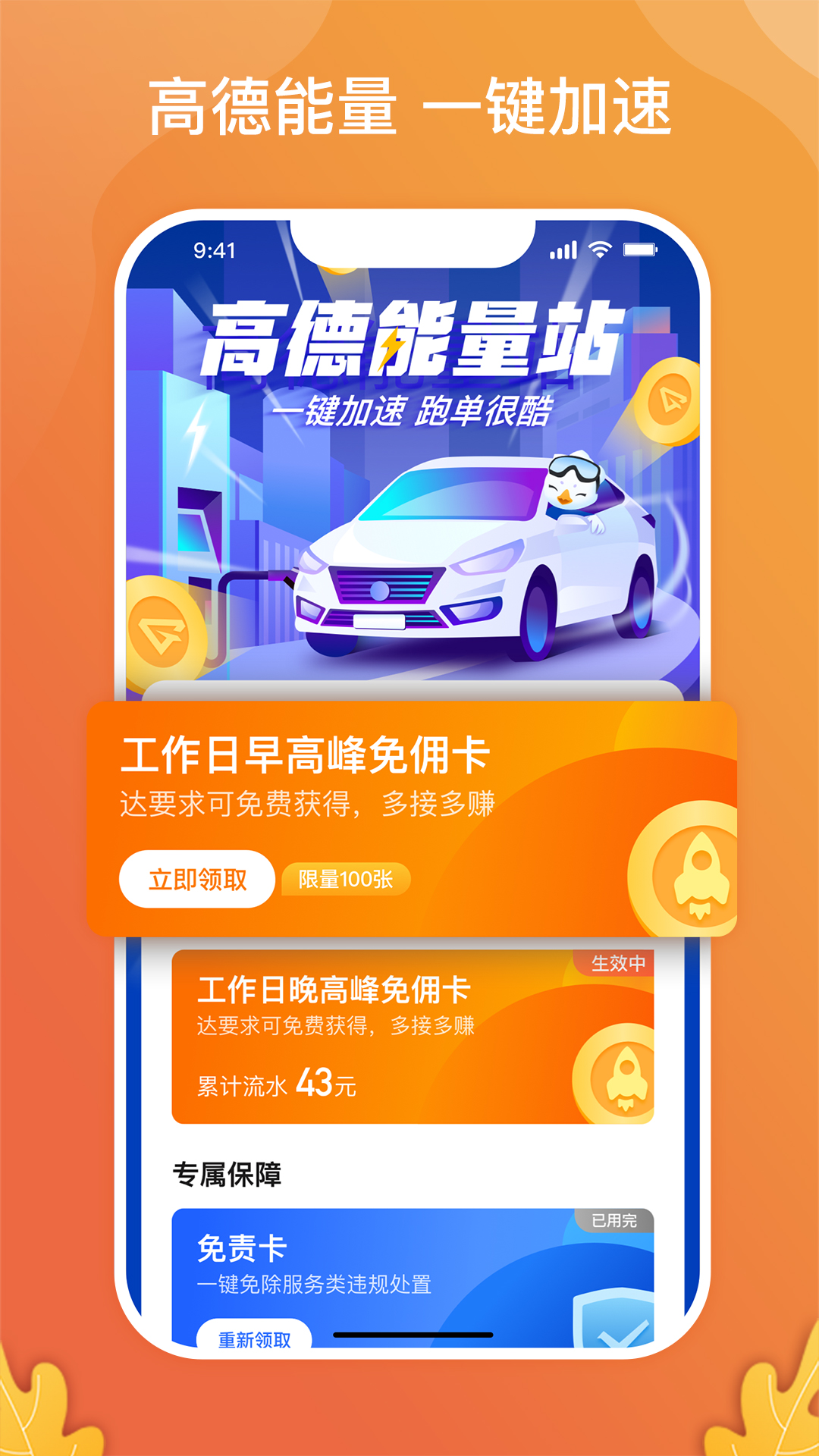 风韵出行司机v5.90.0.0003截图4