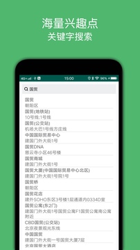 騎行導(dǎo)航截圖